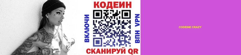 магазин продажи наркотиков  Будённовск  Кодеин напиток Lean (лин) 