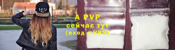 мяу мяу кристалл Белокуриха
