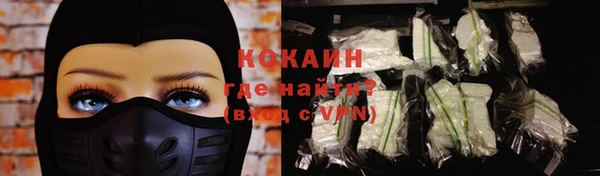 мяу мяу кристалл Белокуриха