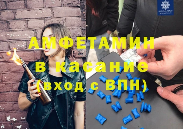 мяу мяу кристалл Белокуриха