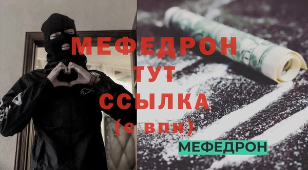 мяу мяу кристалл Белокуриха