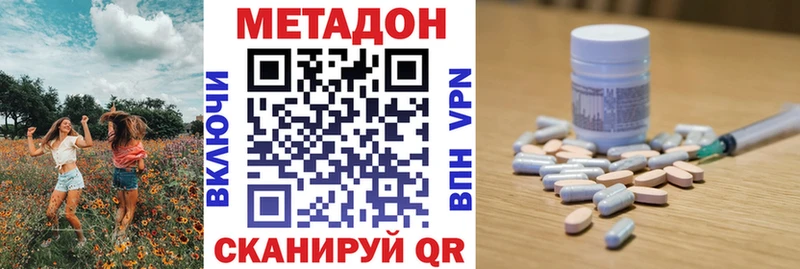Метадон methadone  гидра ONION  Будённовск 